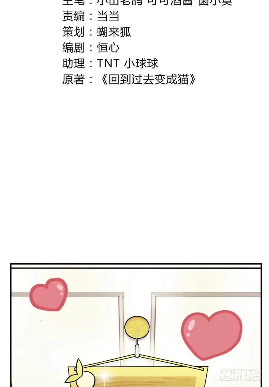 第10爪 你的饭就是我的饭 第3页