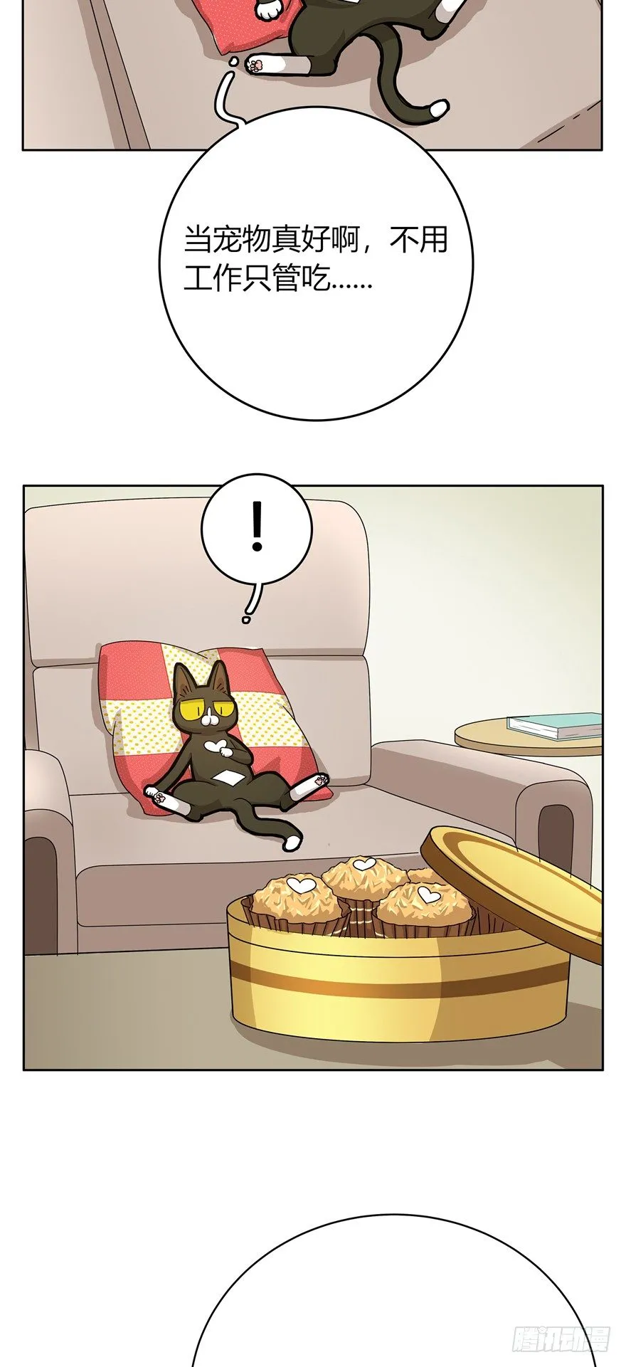 第11爪 啥都能吃 第3页