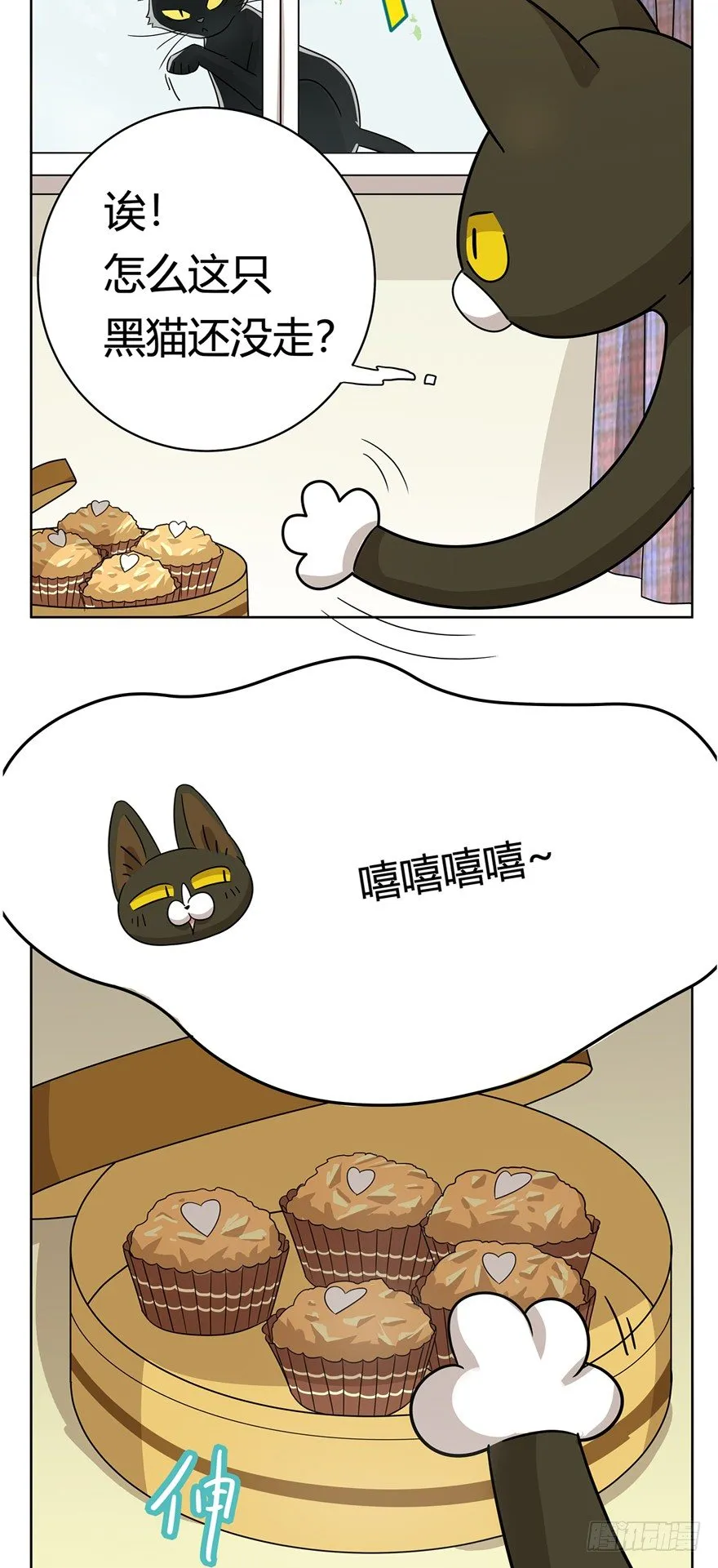第11爪 啥都能吃 第5页