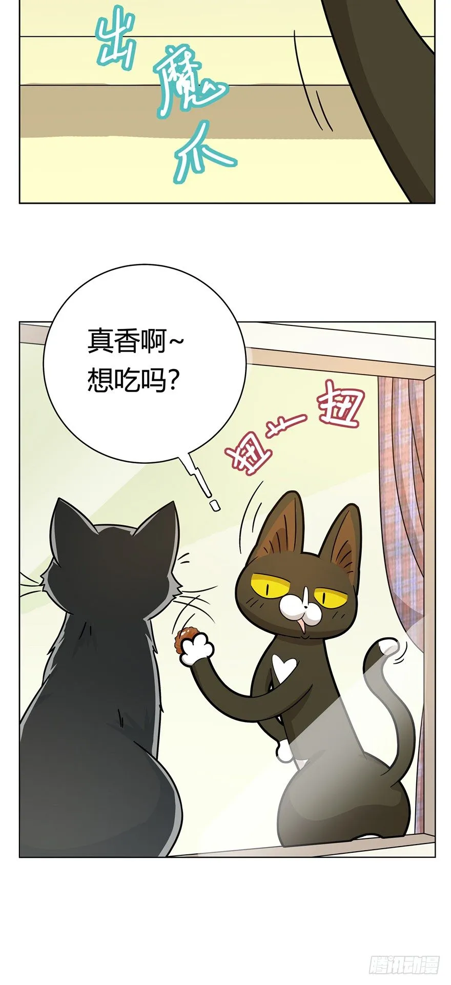 第11爪 啥都能吃 第6页