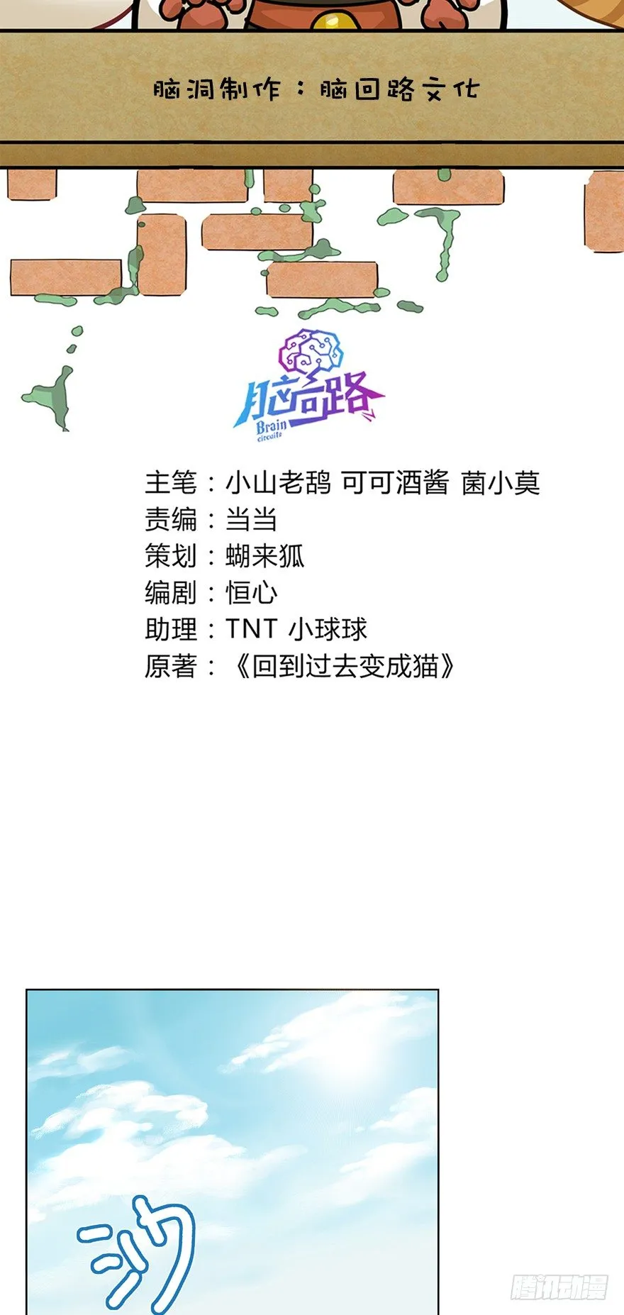 第12爪 番外 神秘的蛋嘴猫 第2页