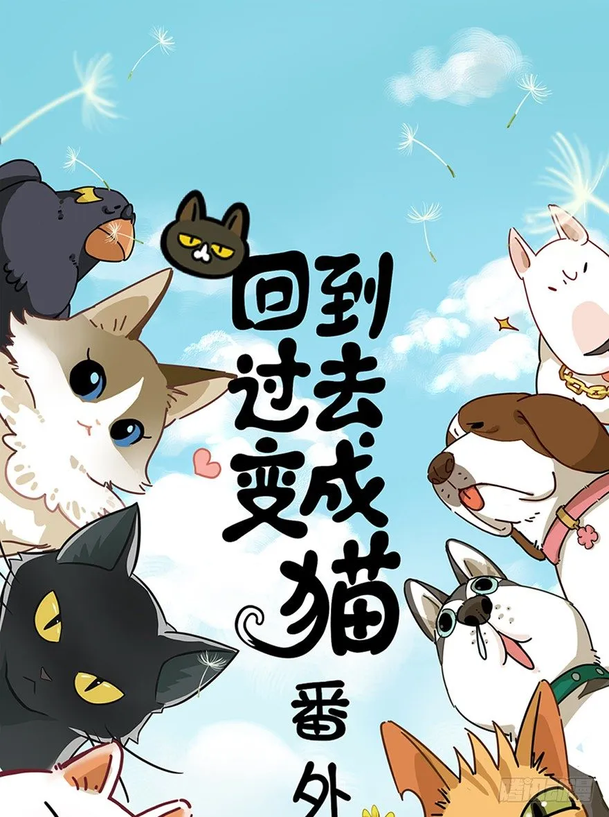 第13爪 怕不怕！ 第1页