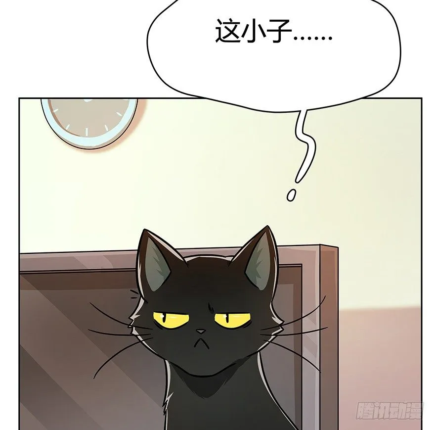 第74爪 身份之谜 第57页