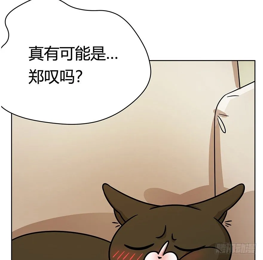 第74爪 身份之谜 第59页