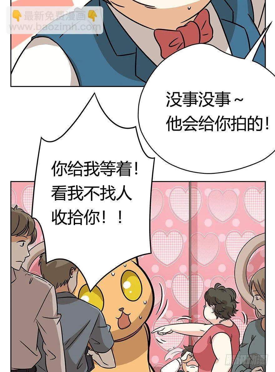 第77爪 熟悉的身影（上） 第27页