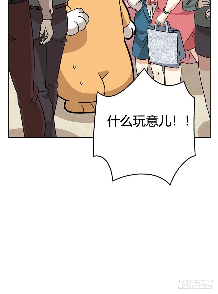 第77爪 熟悉的身影（上） 第28页