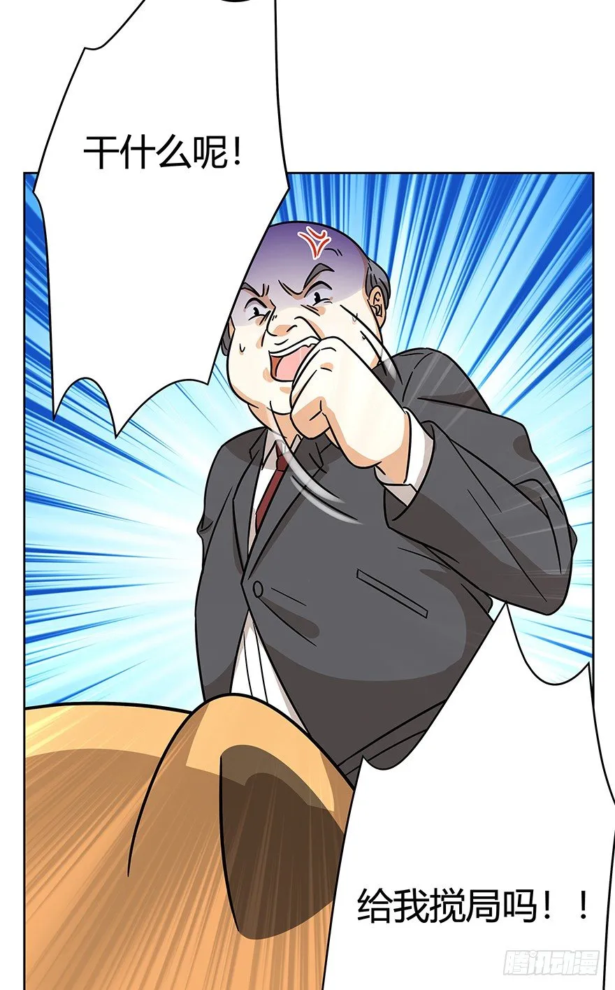 第79爪 物是人非 第19页