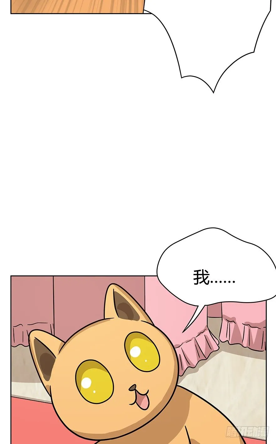 第79爪 物是人非 第20页