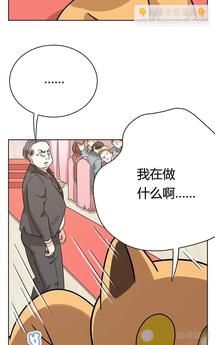 第79爪 物是人非 第21页