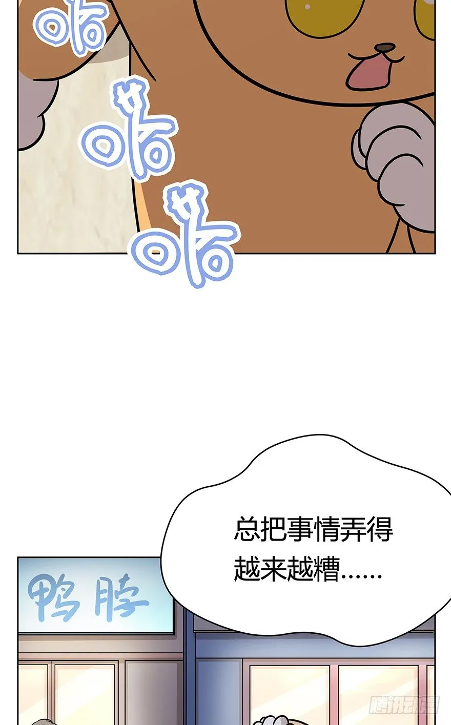 第79爪 物是人非 第22页