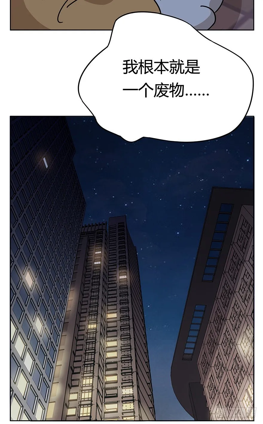 第79爪 物是人非 第25页