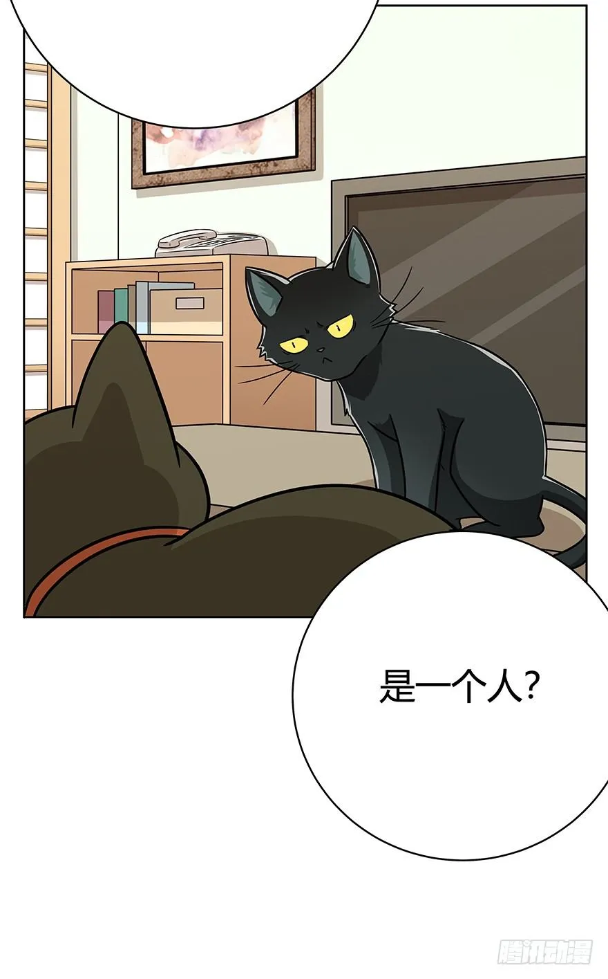 第79爪 物是人非 第29页