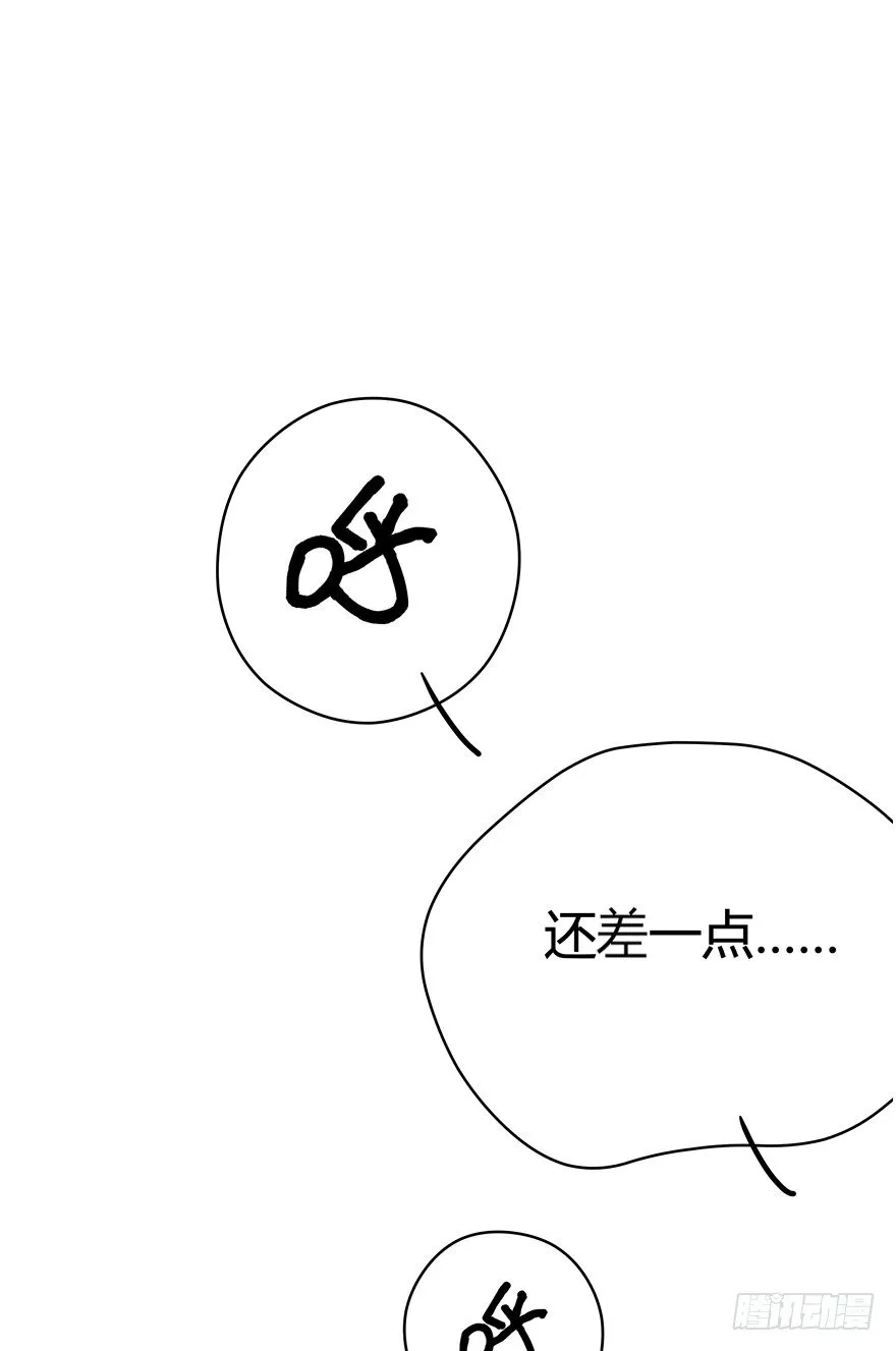 第80爪 “拖油瓶”黑呦呦（上） 第23页