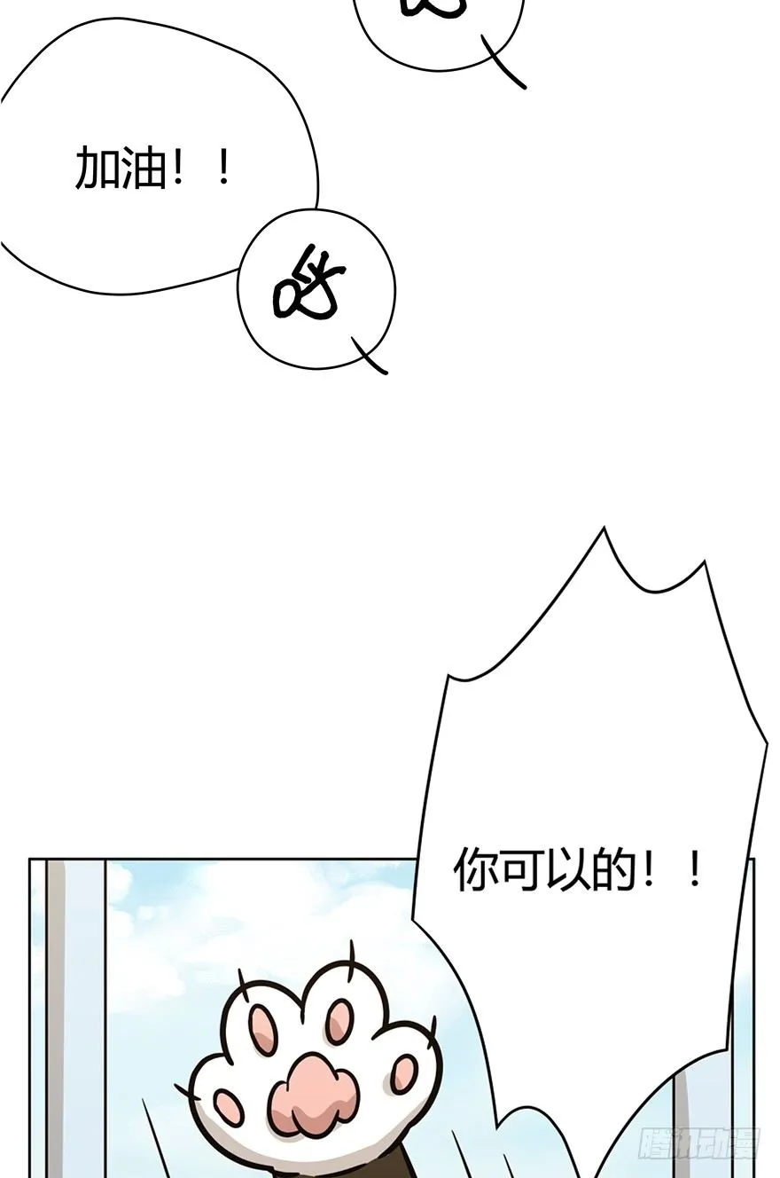 第80爪 “拖油瓶”黑呦呦（上） 第24页
