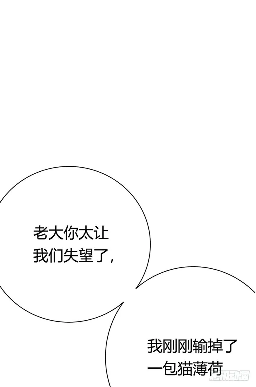 第80爪 “拖油瓶”黑呦呦（上） 第27页