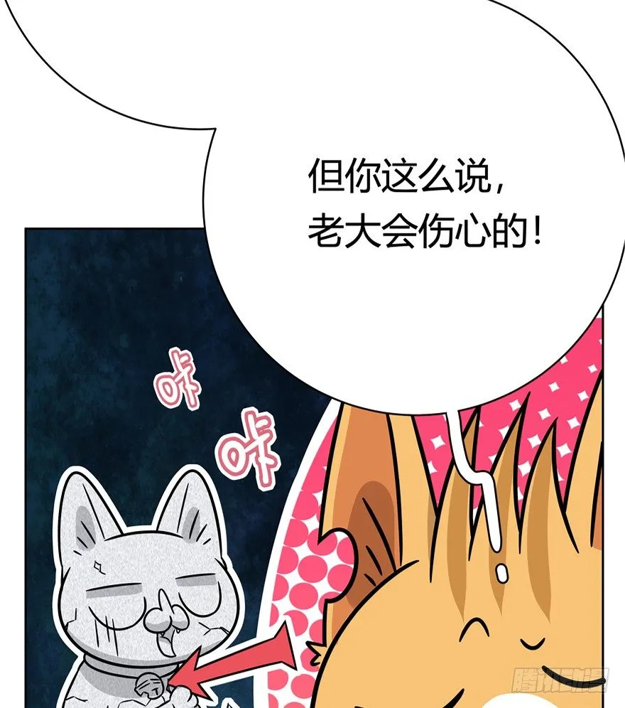 第81爪 “拖油瓶”黑呦呦（下） 第15页