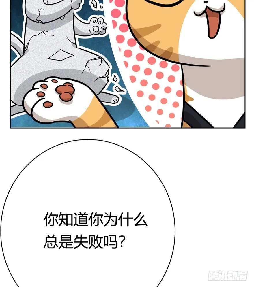 第81爪 “拖油瓶”黑呦呦（下） 第16页
