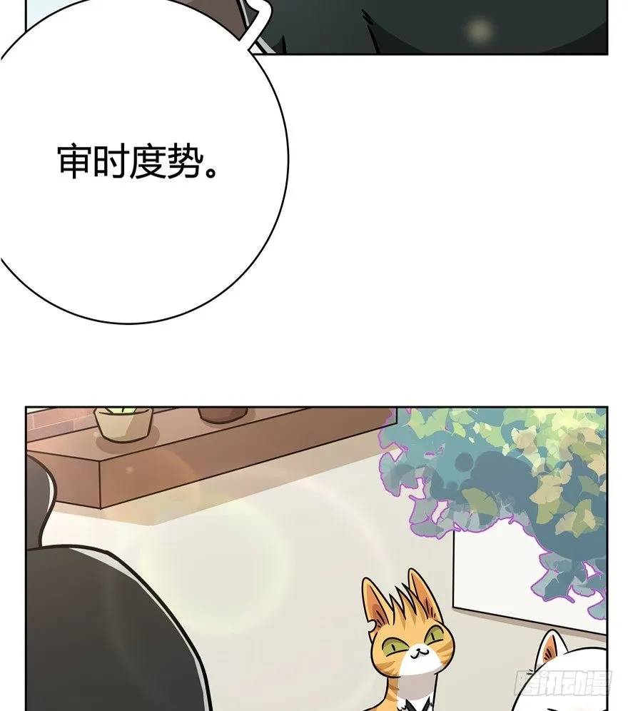 第81爪 “拖油瓶”黑呦呦（下） 第20页