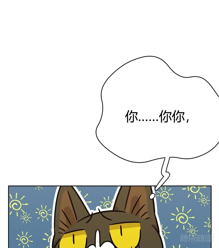 第81爪 “拖油瓶”黑呦呦（下） 第22页