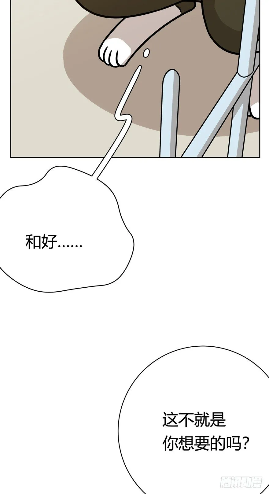 第82爪 黑呦呦的“诡计” 第8页