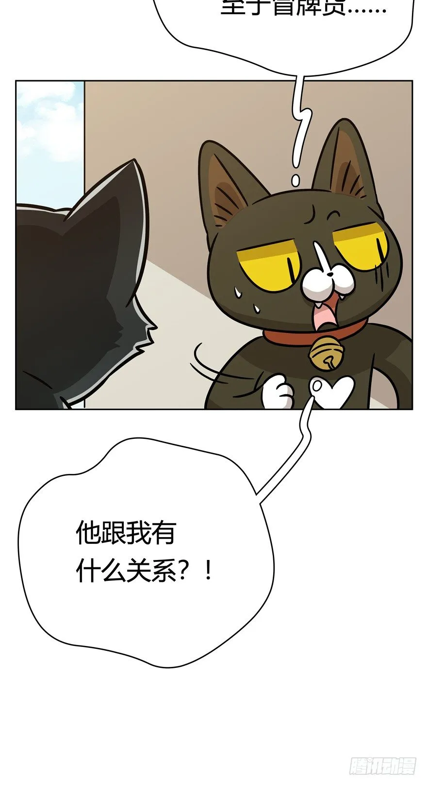 第82爪 黑呦呦的“诡计” 第11页