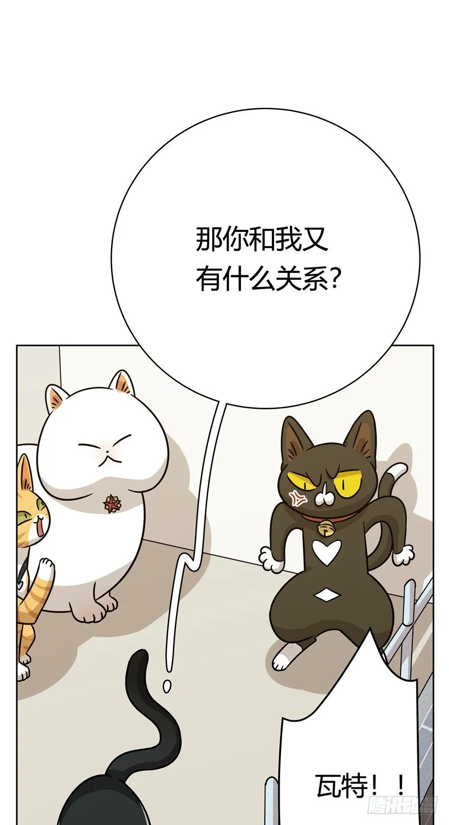 第82爪 黑呦呦的“诡计” 第12页