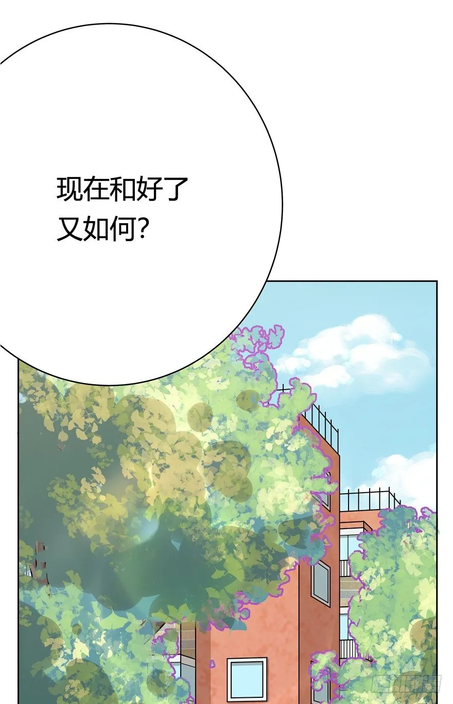 第82爪 黑呦呦的“诡计” 第16页