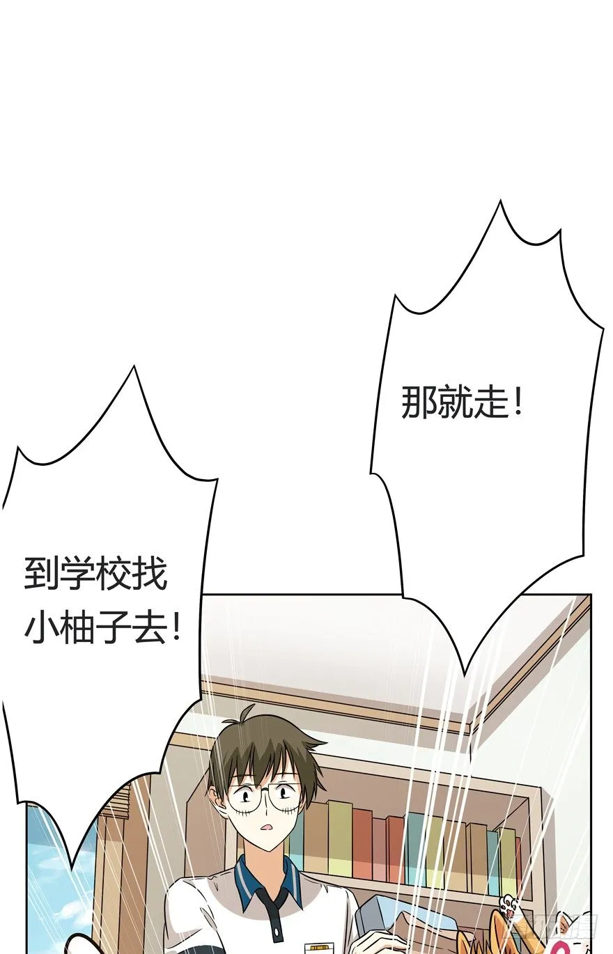第82爪 黑呦呦的“诡计” 第28页