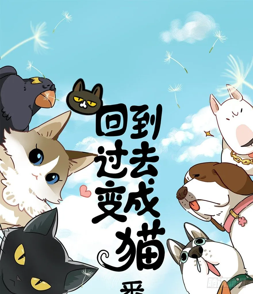 第83爪 “复合大师”黑呦呦 第1页