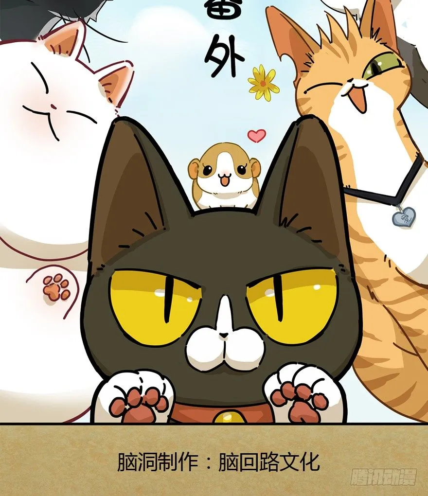第83爪 “复合大师”黑呦呦 第2页
