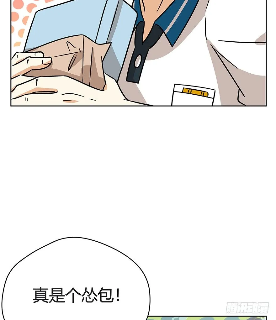 第83爪 “复合大师”黑呦呦 第16页