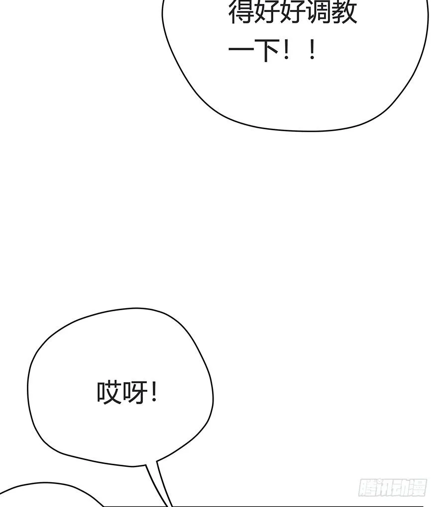 第83爪 “复合大师”黑呦呦 第18页