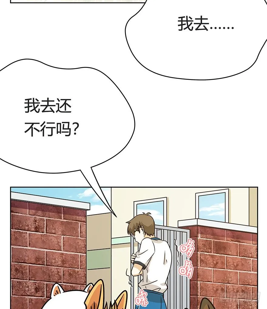 第83爪 “复合大师”黑呦呦 第22页