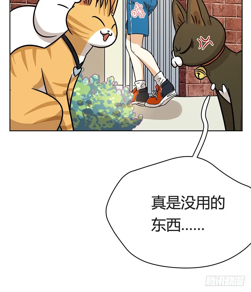 第83爪 “复合大师”黑呦呦 第23页