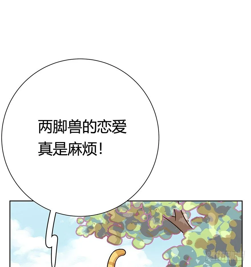 第83爪 “复合大师”黑呦呦 第24页