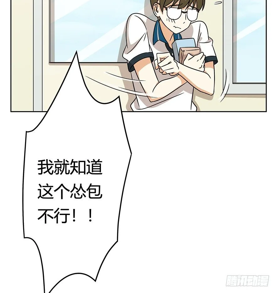 第83爪 “复合大师”黑呦呦 第29页