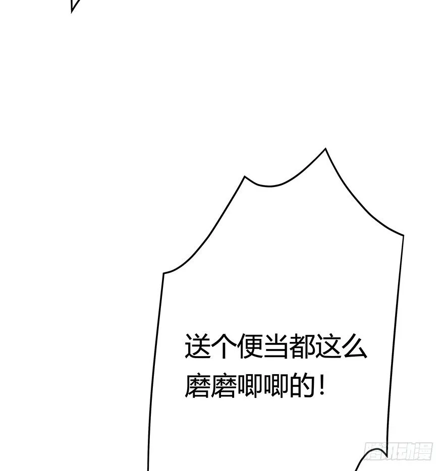 第83爪 “复合大师”黑呦呦 第30页