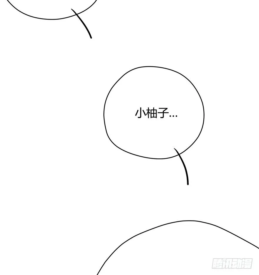 第83爪 “复合大师”黑呦呦 第32页