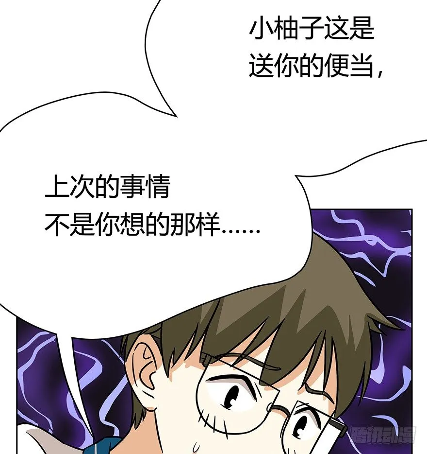 第83爪 “复合大师”黑呦呦 第33页