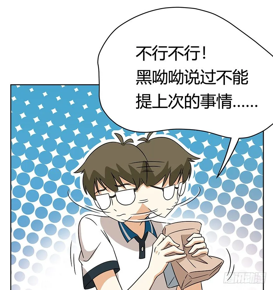 第83爪 “复合大师”黑呦呦 第35页