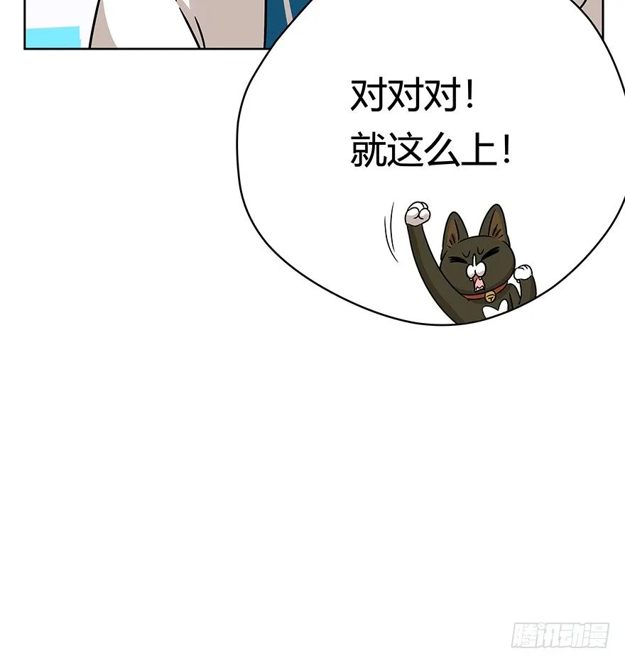 第83爪 “复合大师”黑呦呦 第37页