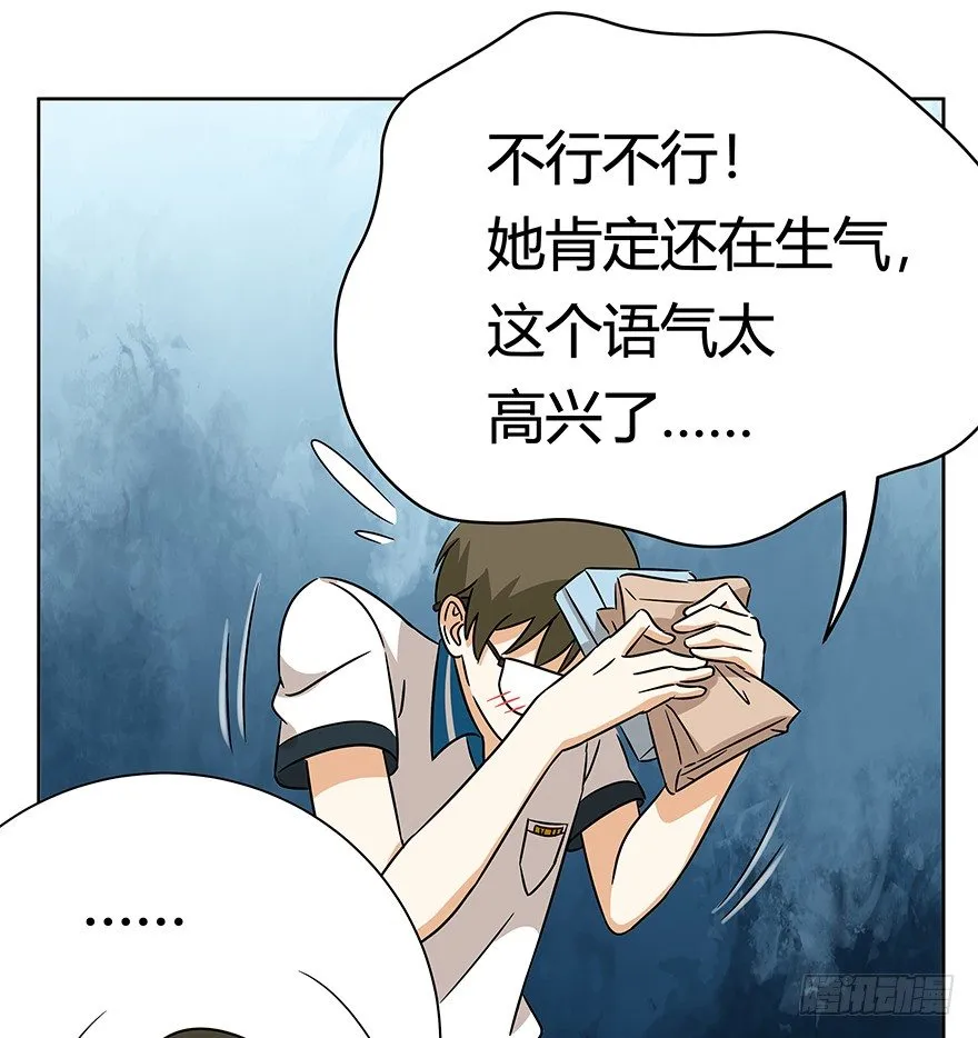 第83爪 “复合大师”黑呦呦 第38页