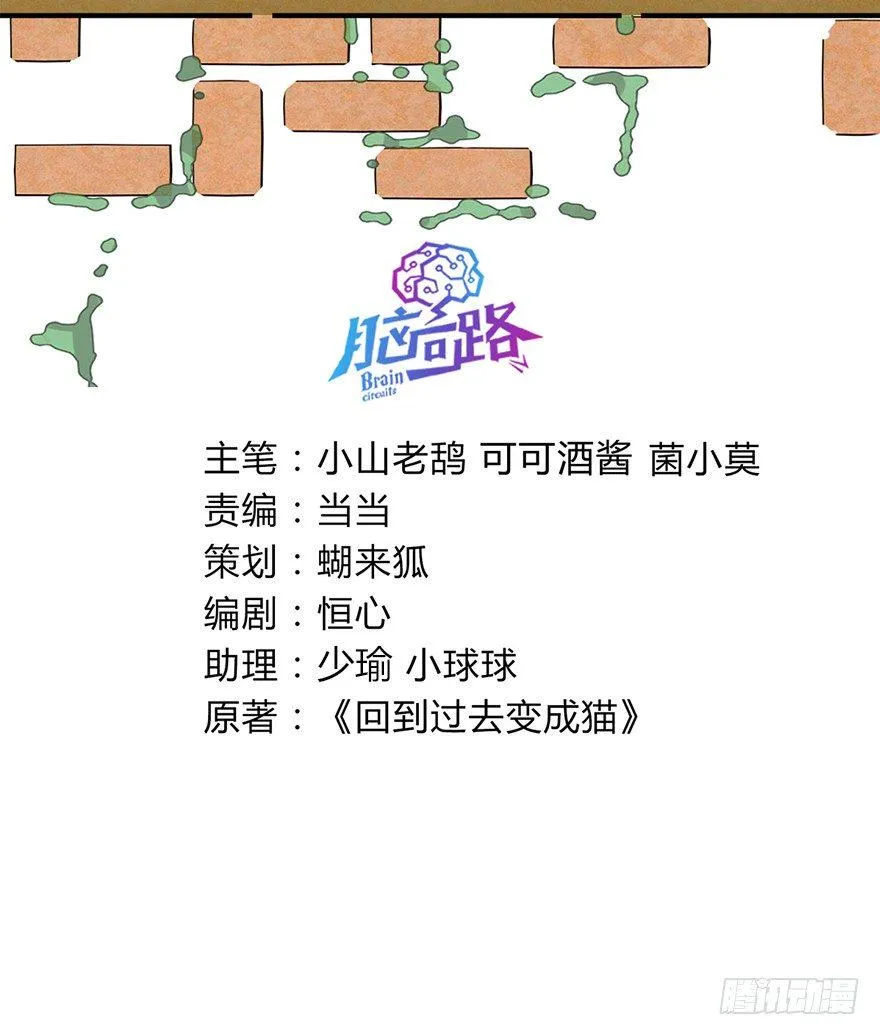 第84爪 黑呦呦出马（上） 第3页