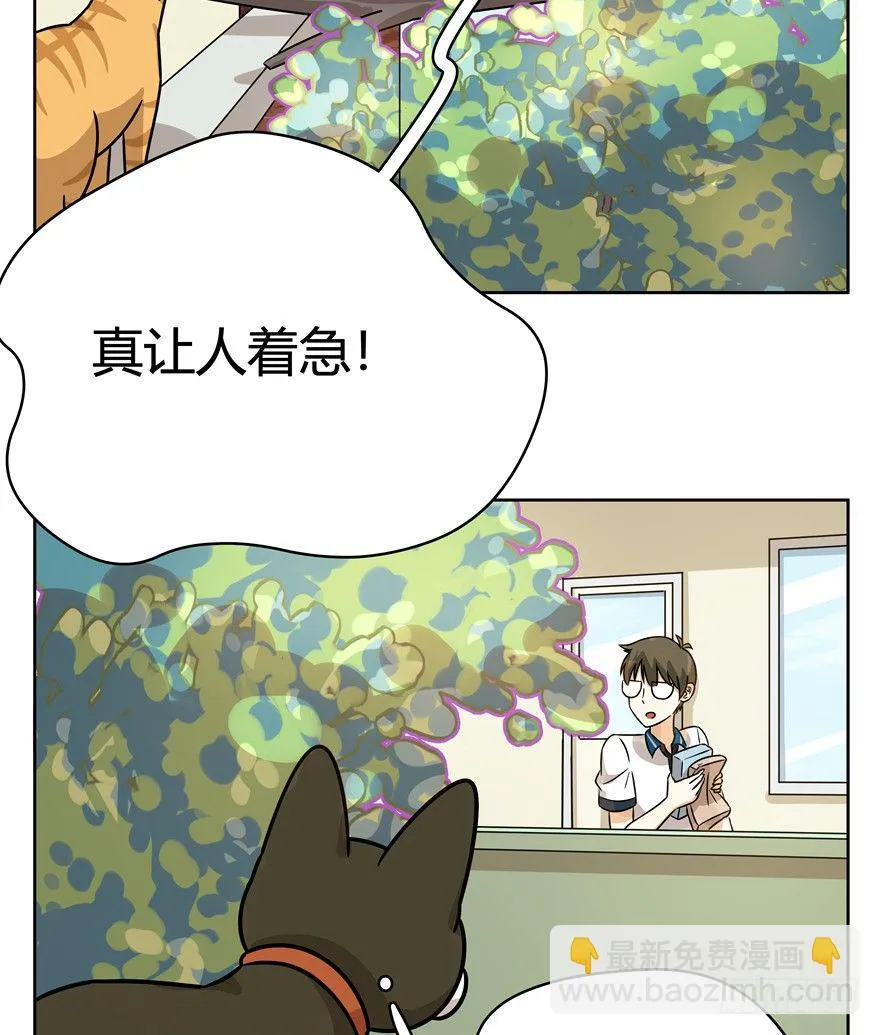 第84爪 黑呦呦出马（上） 第5页