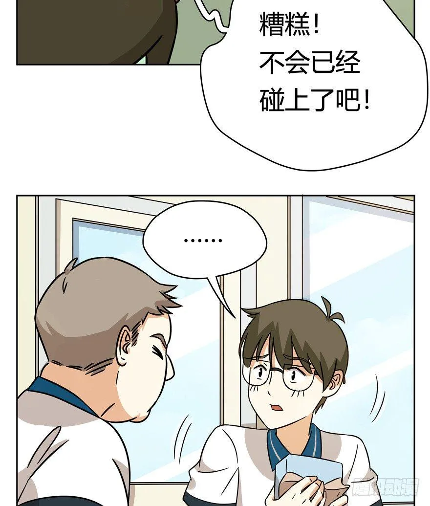 第84爪 黑呦呦出马（上） 第6页