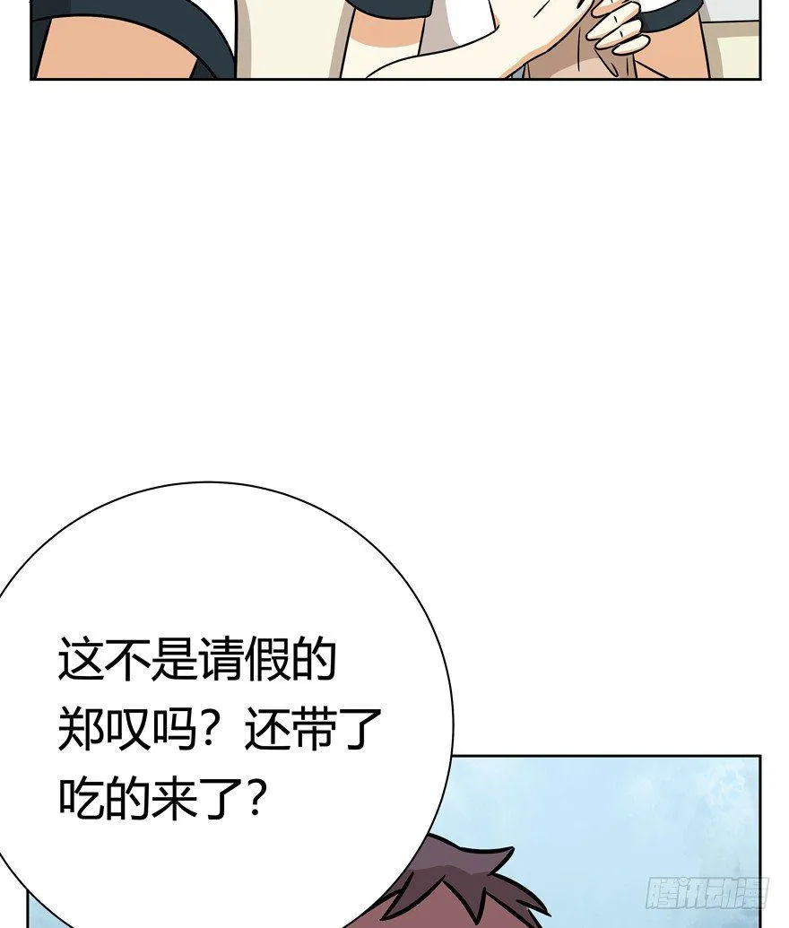 第84爪 黑呦呦出马（上） 第7页