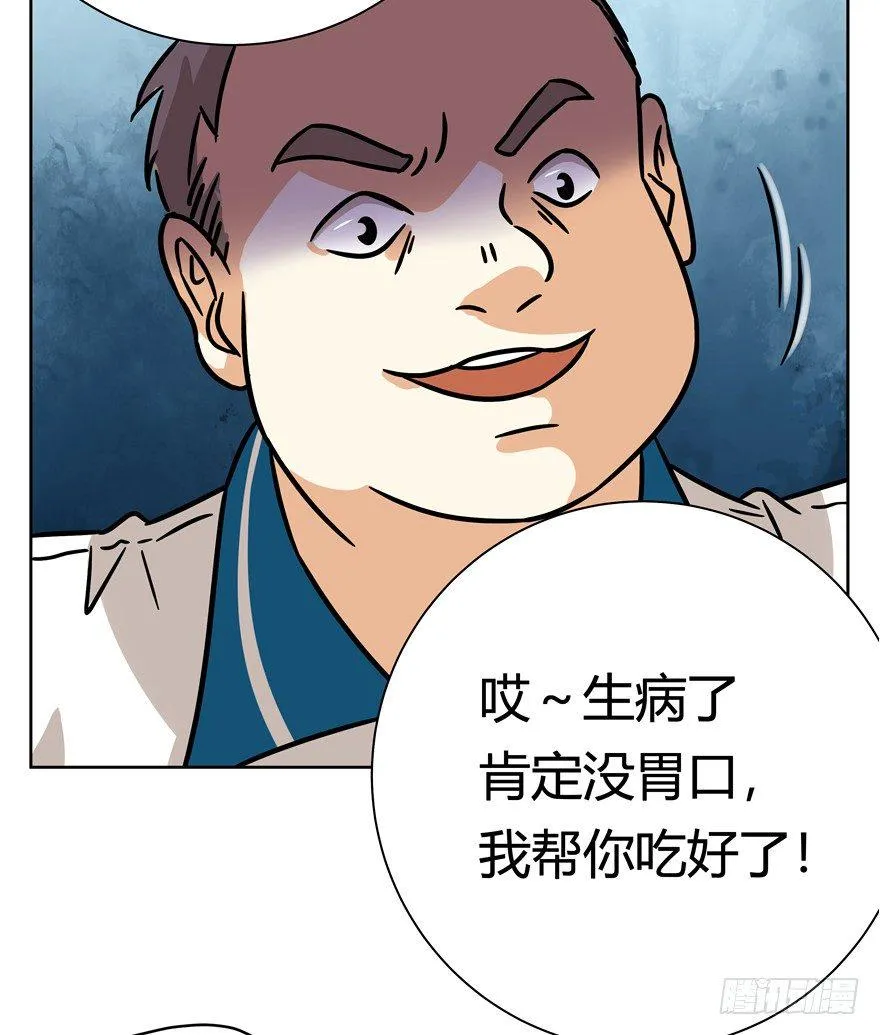 第84爪 黑呦呦出马（上） 第8页