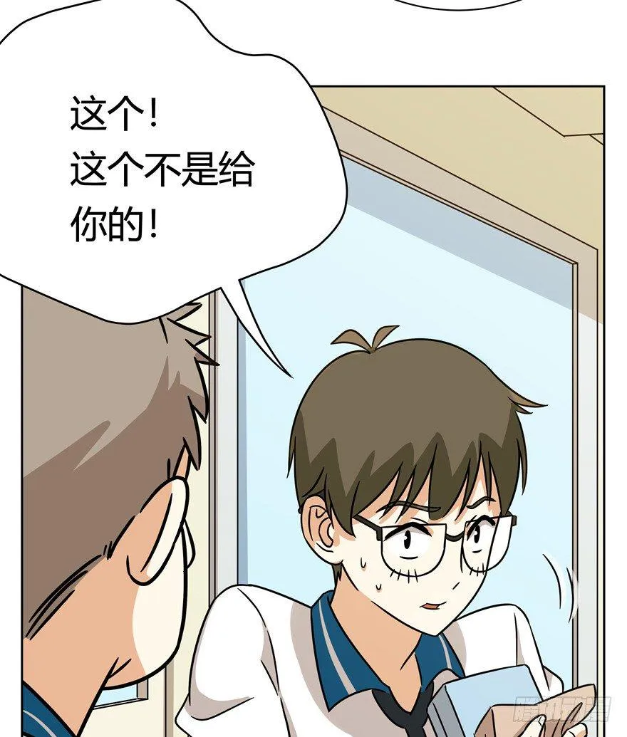 第84爪 黑呦呦出马（上） 第9页