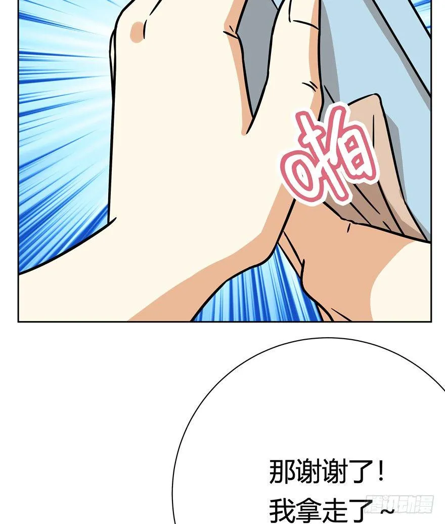 第84爪 黑呦呦出马（上） 第11页