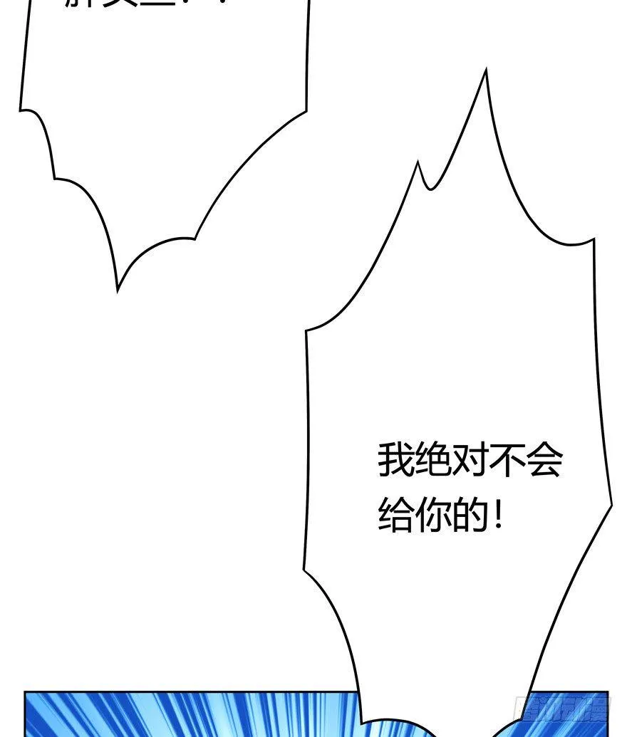 第84爪 黑呦呦出马（上） 第14页